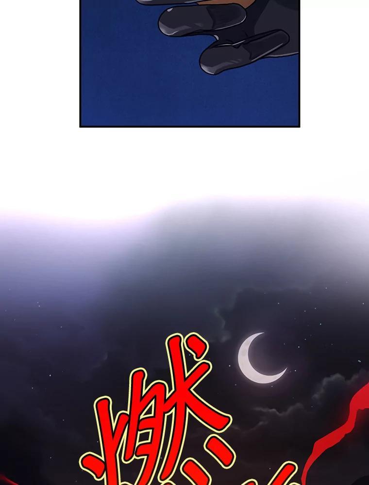 《大力女子黄金主》39.未来（完） 第7页