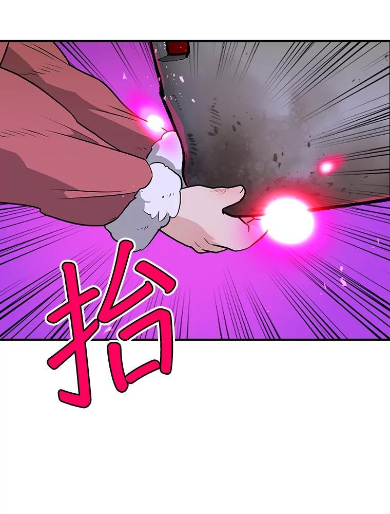《大力女子黄金主》39.未来（完） 第42页