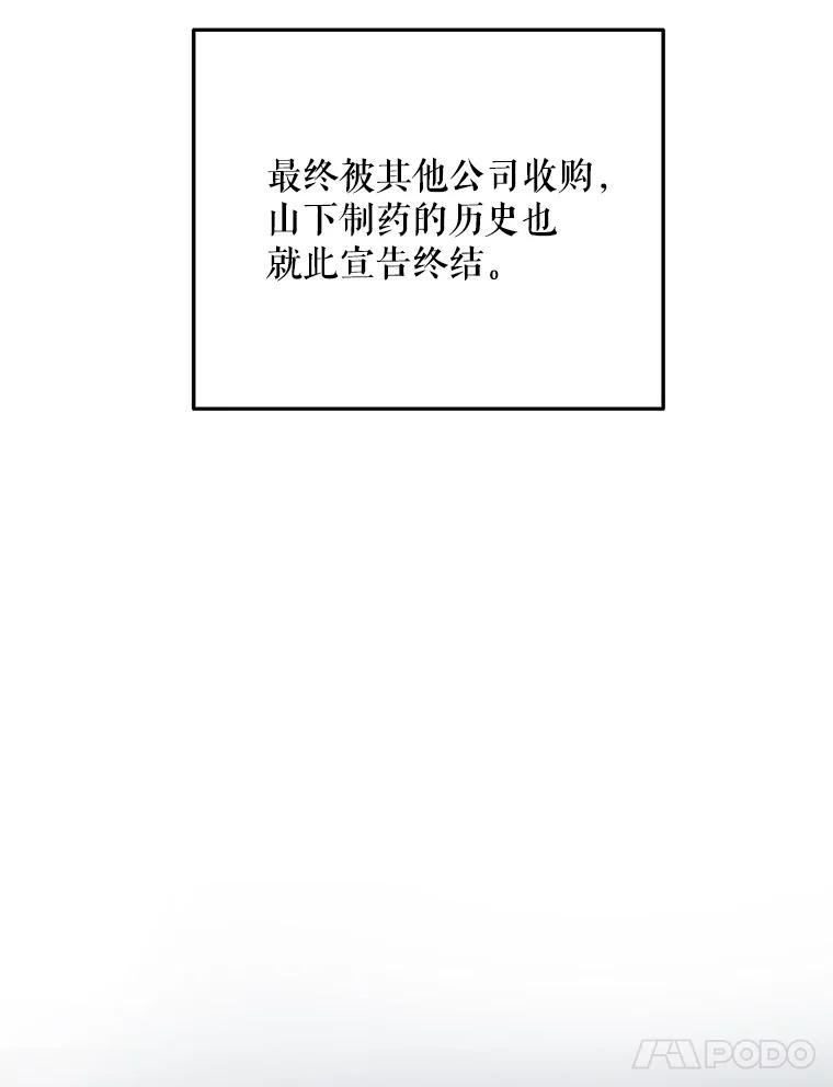 《大力女子黄金主》39.未来（完） 第18页