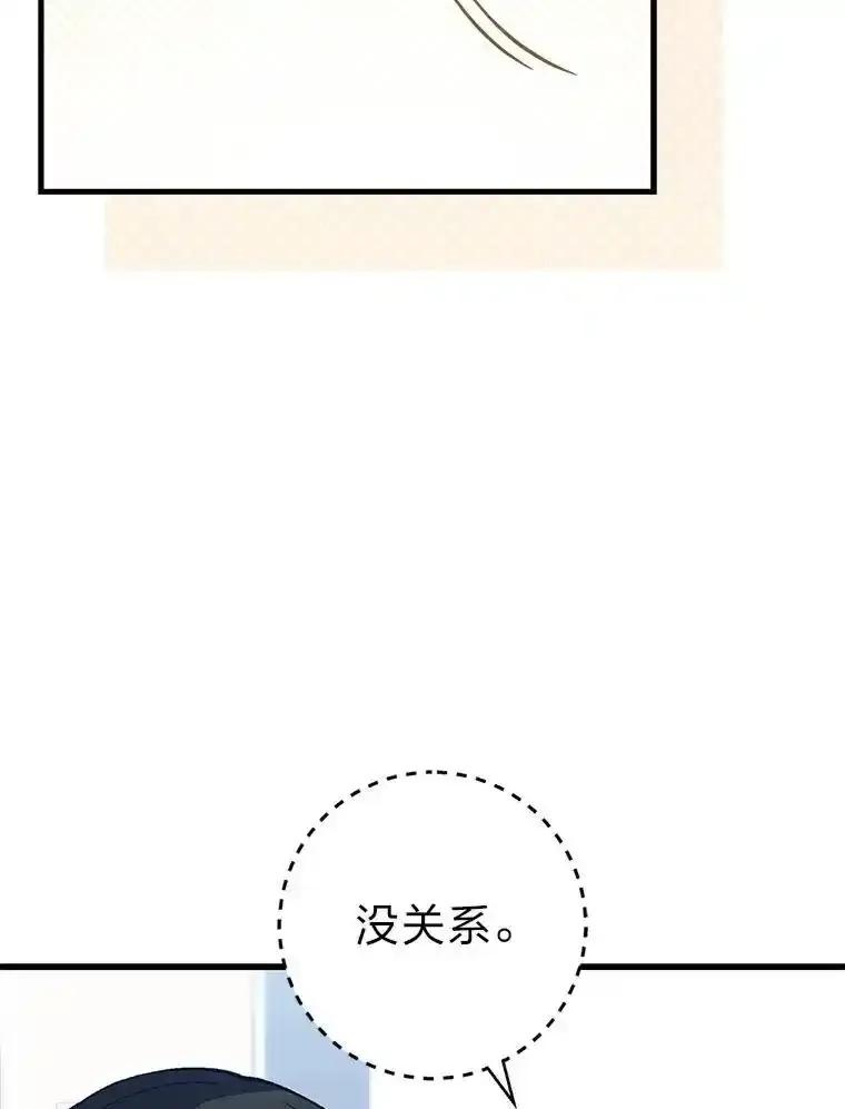 《金色手术刀》44.冰冷的人 第116页