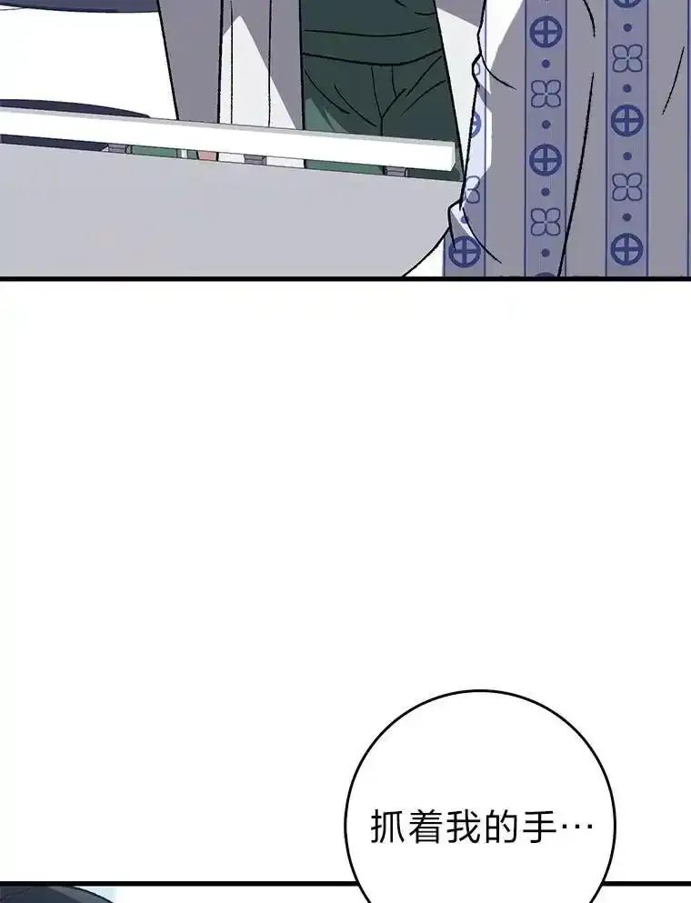 《金色手术刀》44.冰冷的人 第111页