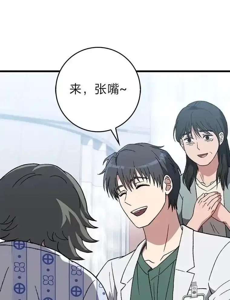 《金色手术刀》44.冰冷的人 第106页