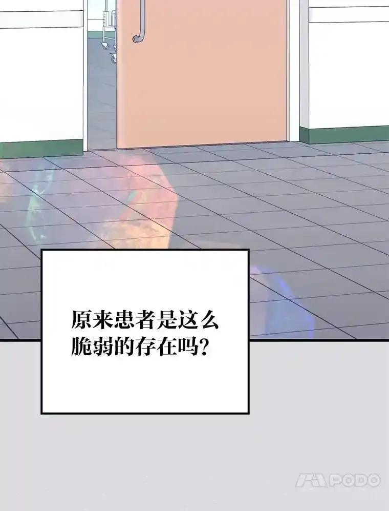 《金色手术刀》44.冰冷的人 第123页