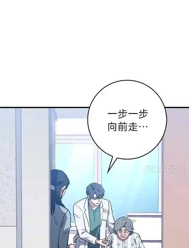 《金色手术刀》44.冰冷的人 第120页