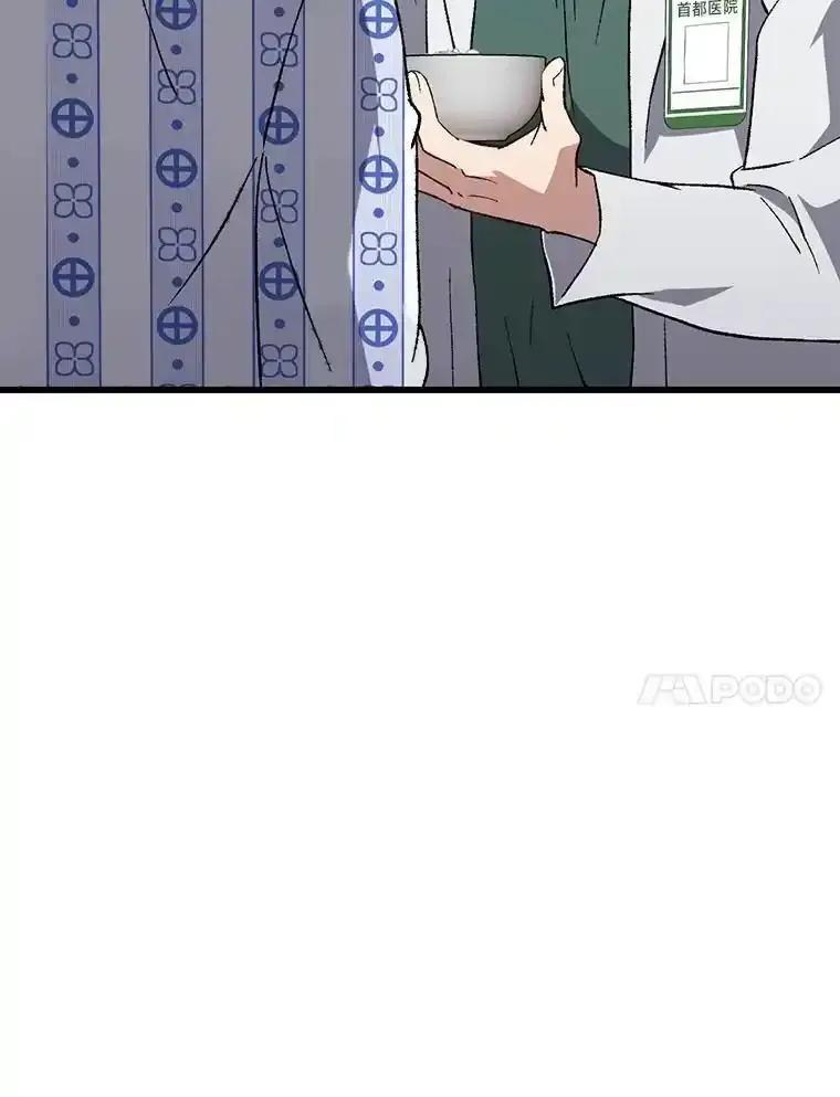 《金色手术刀》44.冰冷的人 第107页