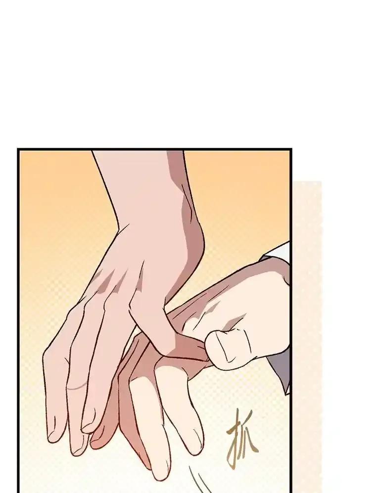 《金色手术刀》44.冰冷的人 第115页