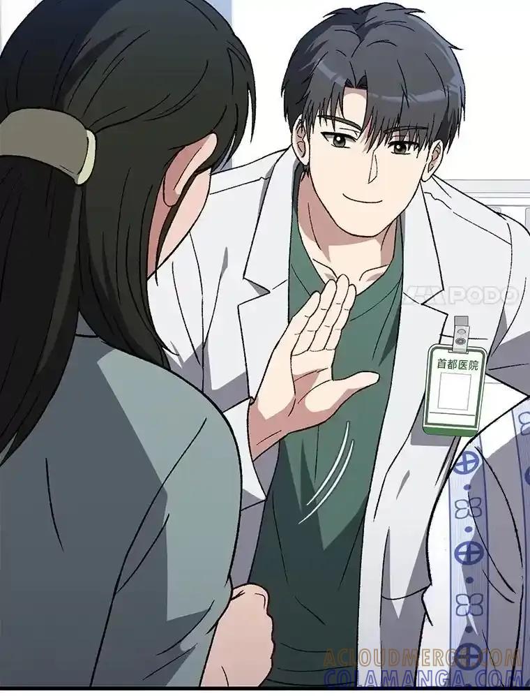 《金色手术刀》44.冰冷的人 第117页
