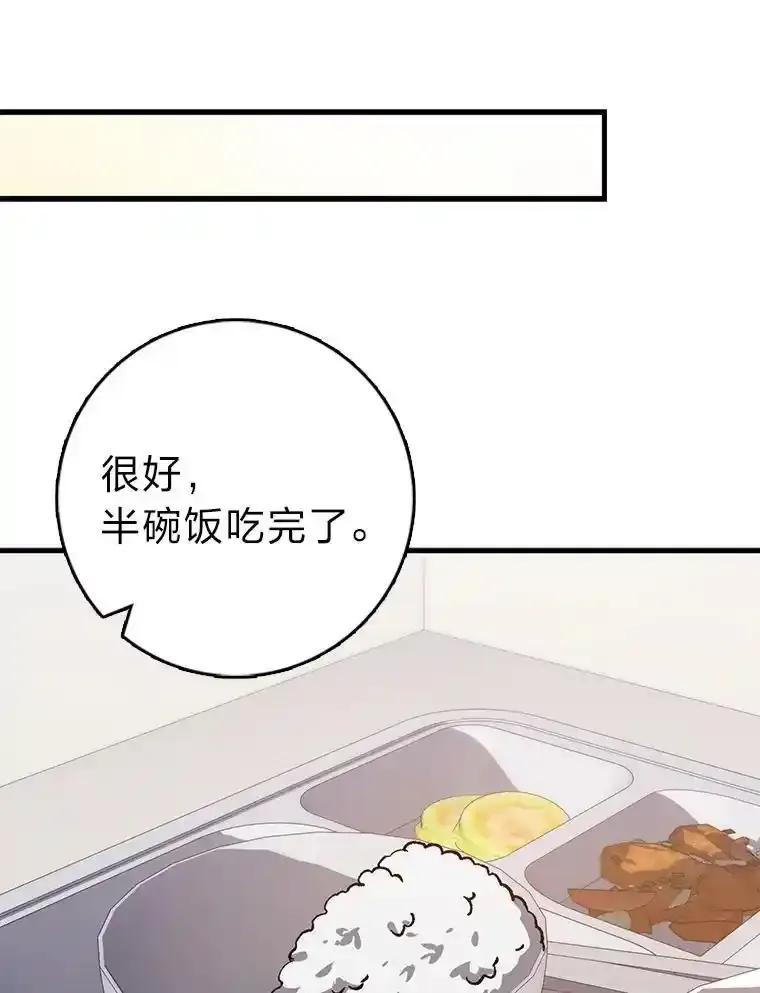 《金色手术刀》44.冰冷的人 第108页