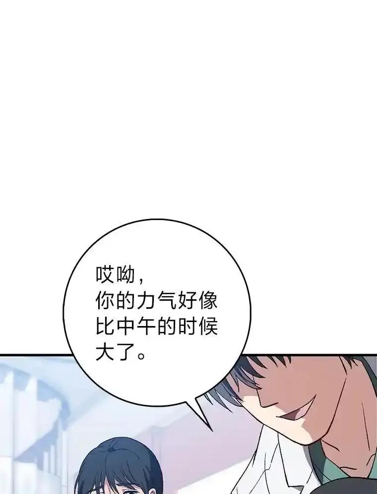 《金色手术刀》44.冰冷的人 第118页