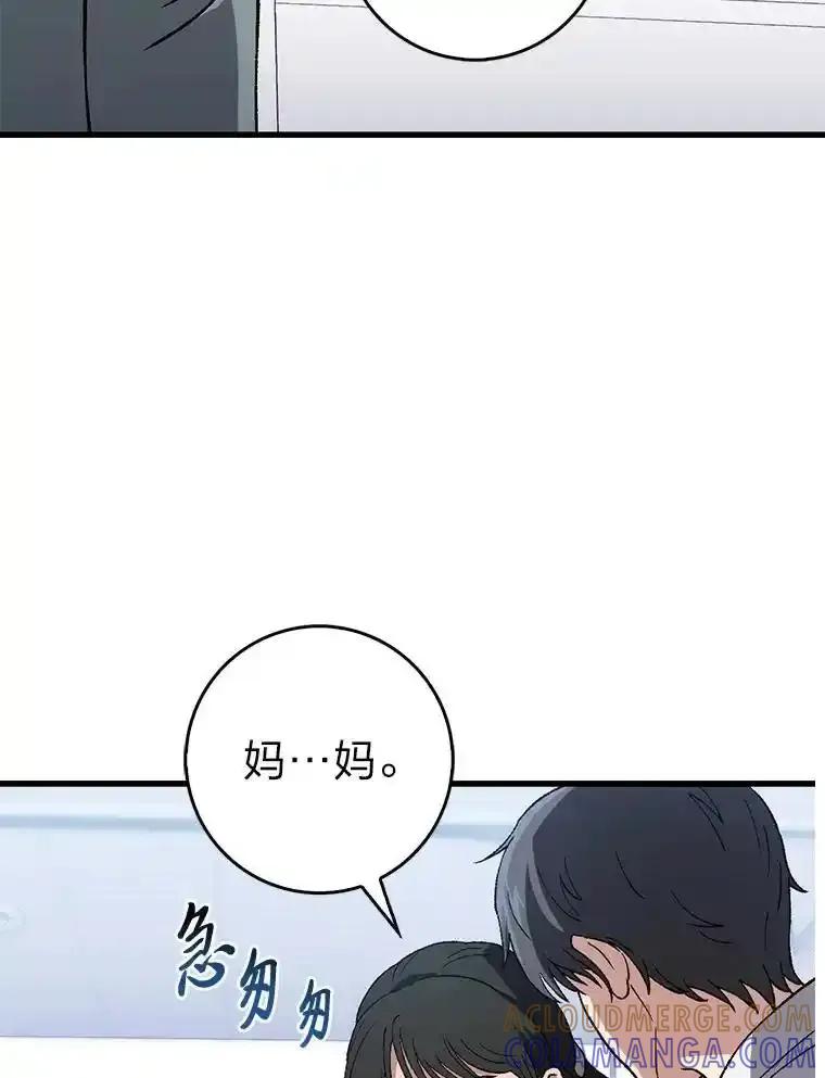 《金色手术刀》44.冰冷的人 第113页