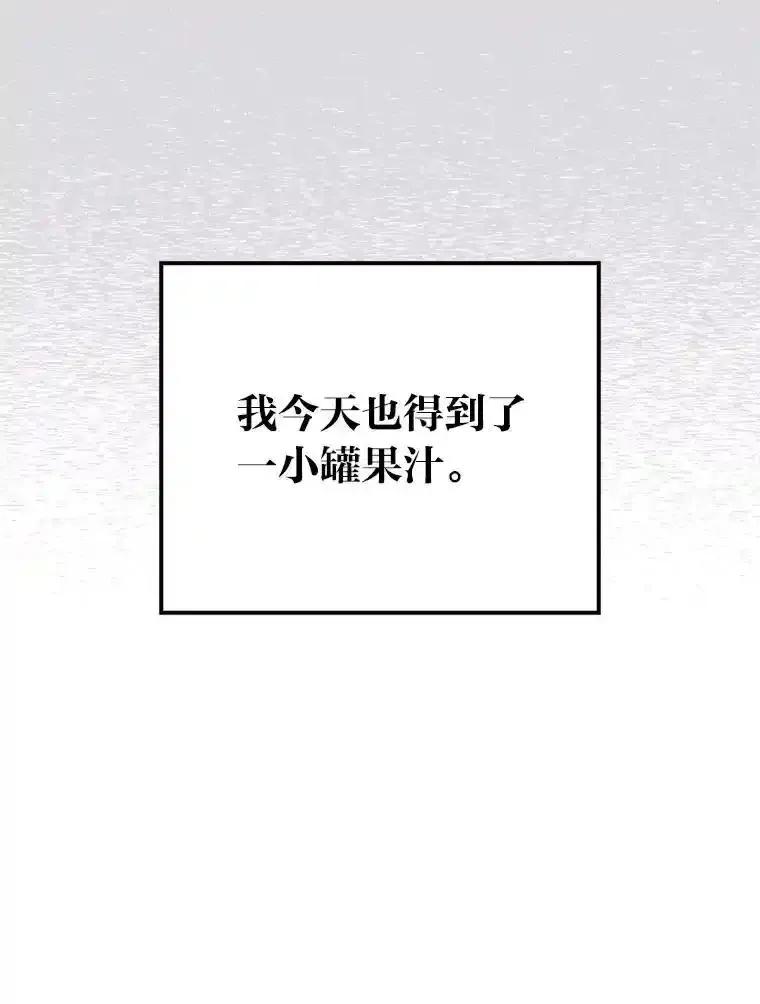 《金色手术刀》44.冰冷的人 第124页
