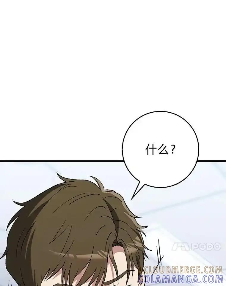 《金色手术刀》45.问心无愧 第113页