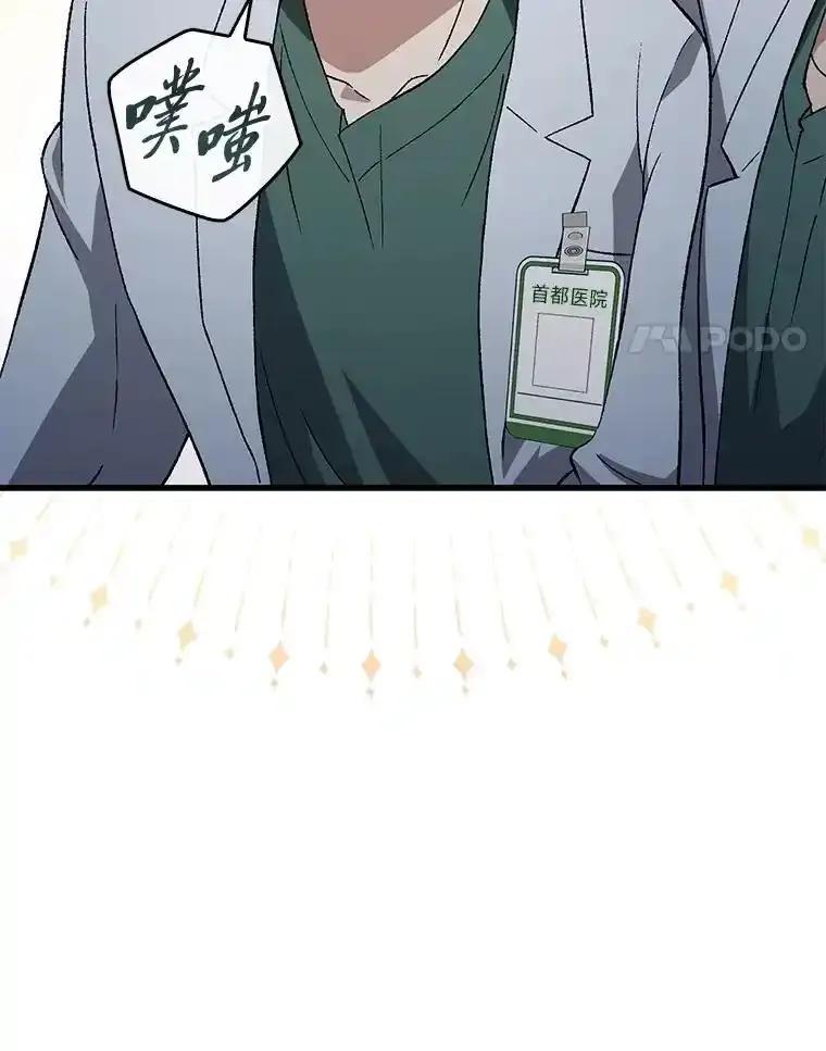 《金色手术刀》45.问心无愧 第84页