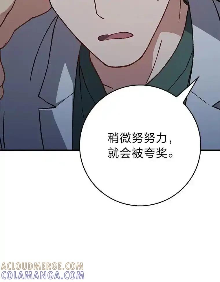 《金色手术刀》45.问心无愧 第53页