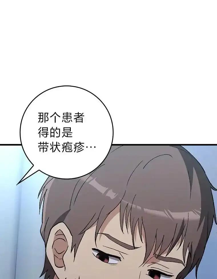 《金色手术刀》45.问心无愧 第42页