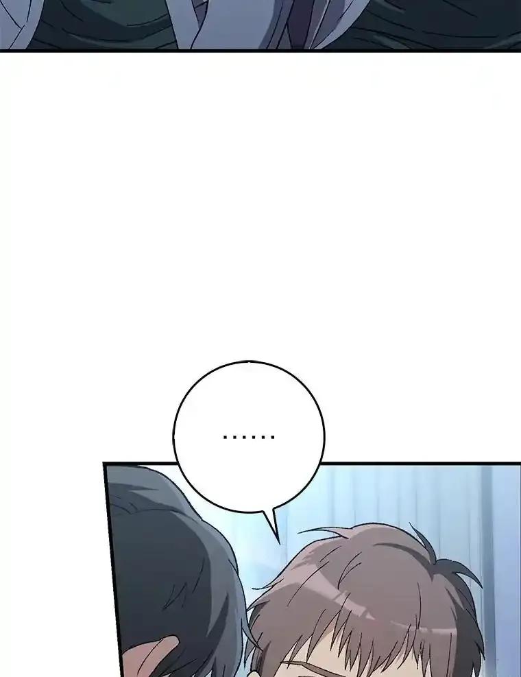 《金色手术刀》45.问心无愧 第80页