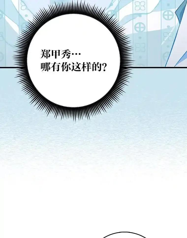 《金色手术刀》45.问心无愧 第10页