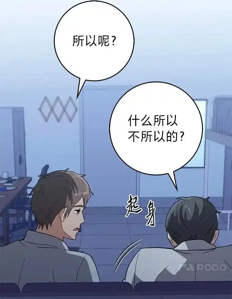《金色手术刀》45.问心无愧 第44页