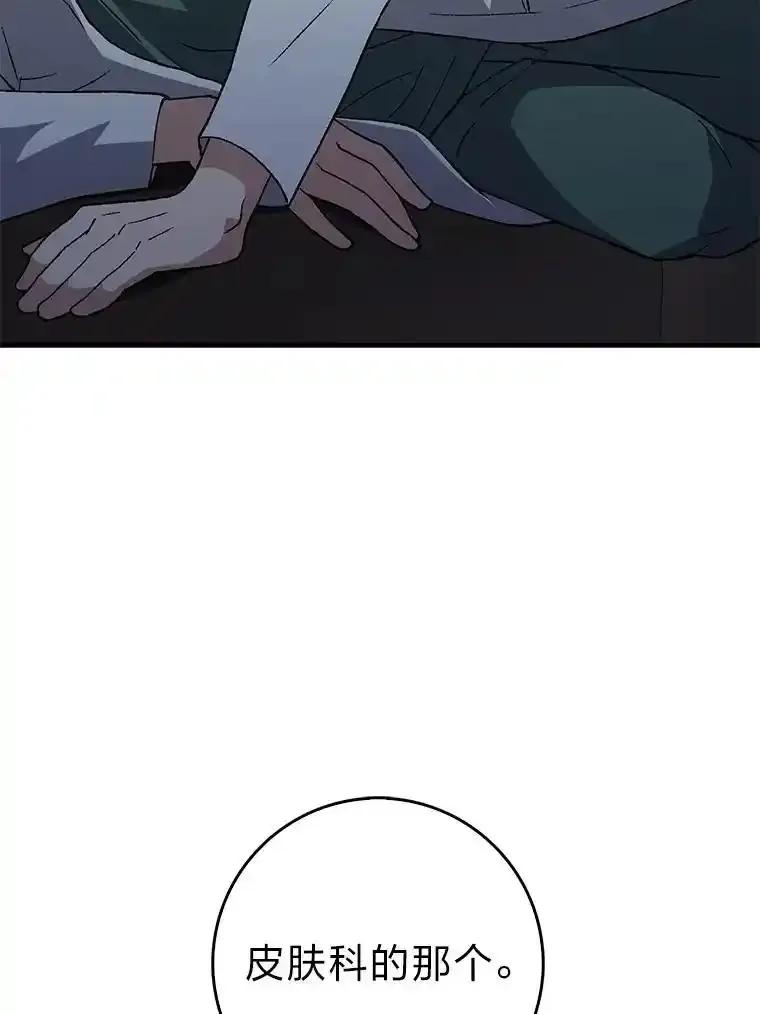 《金色手术刀》45.问心无愧 第34页