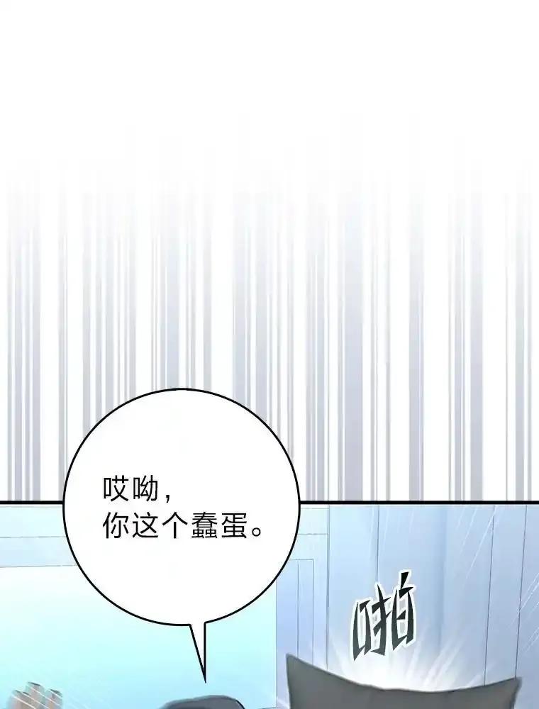 《金色手术刀》45.问心无愧 第56页