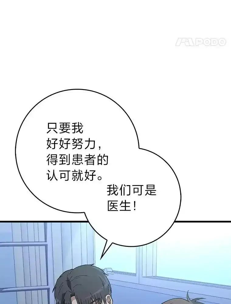 《金色手术刀》45.问心无愧 第58页