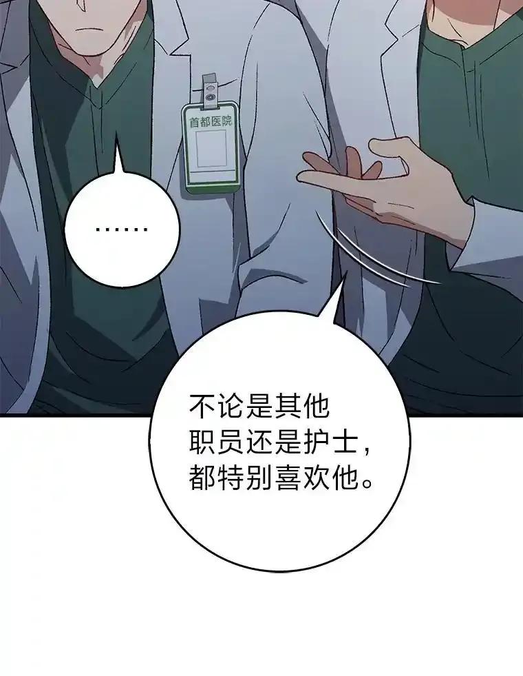 《金色手术刀》45.问心无愧 第55页
