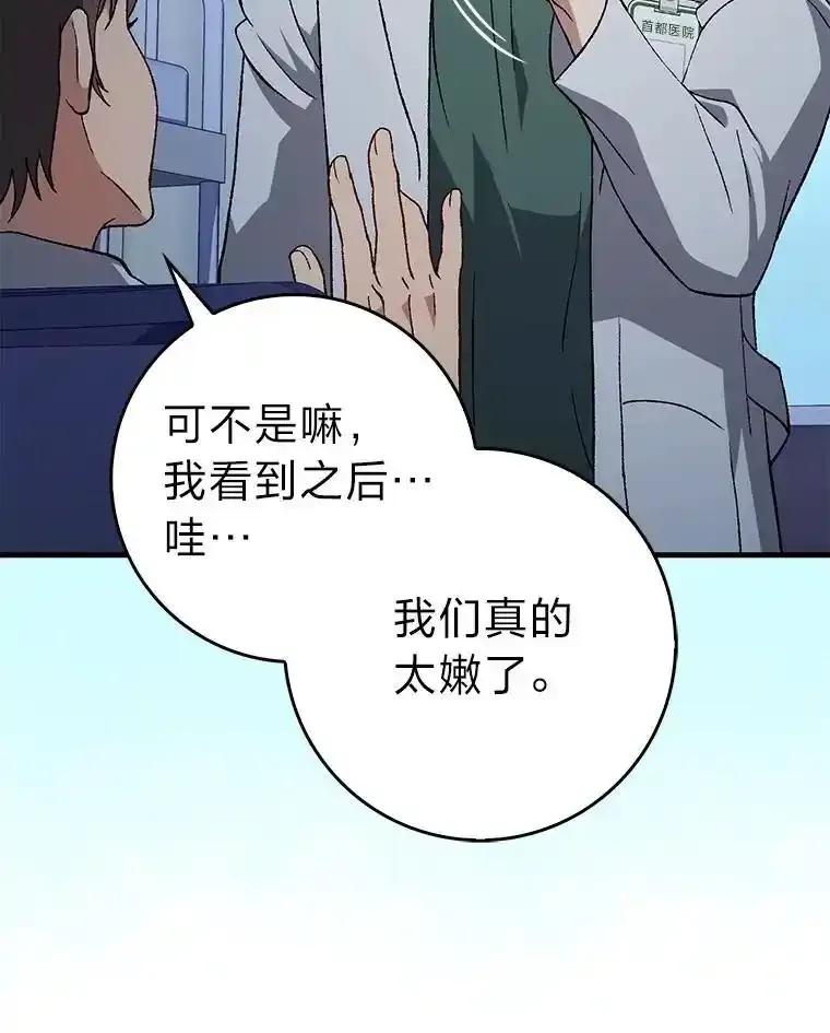 《金色手术刀》45.问心无愧 第26页