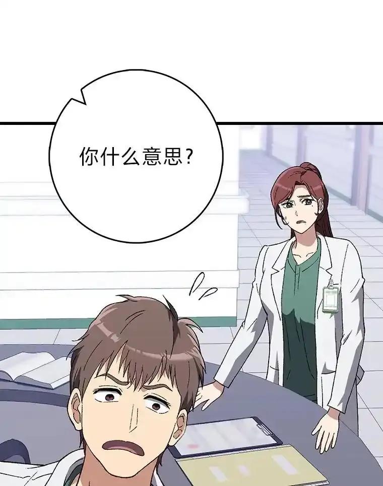 《金色手术刀》45.问心无愧 第115页