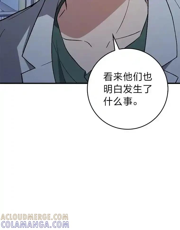 《金色手术刀》45.问心无愧 第93页
