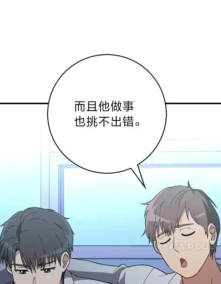 《金色手术刀》45.问心无愧 第54页