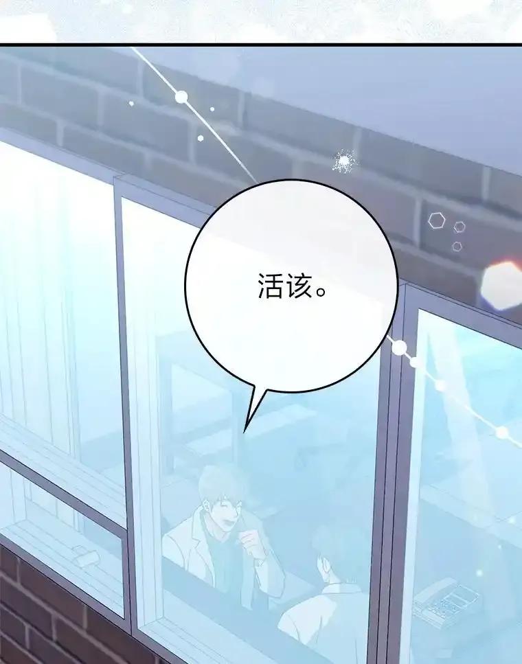 《金色手术刀》45.问心无愧 第96页