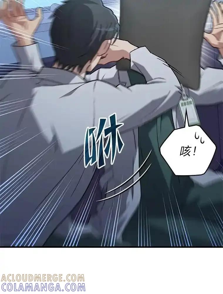 《金色手术刀》45.问心无愧 第57页