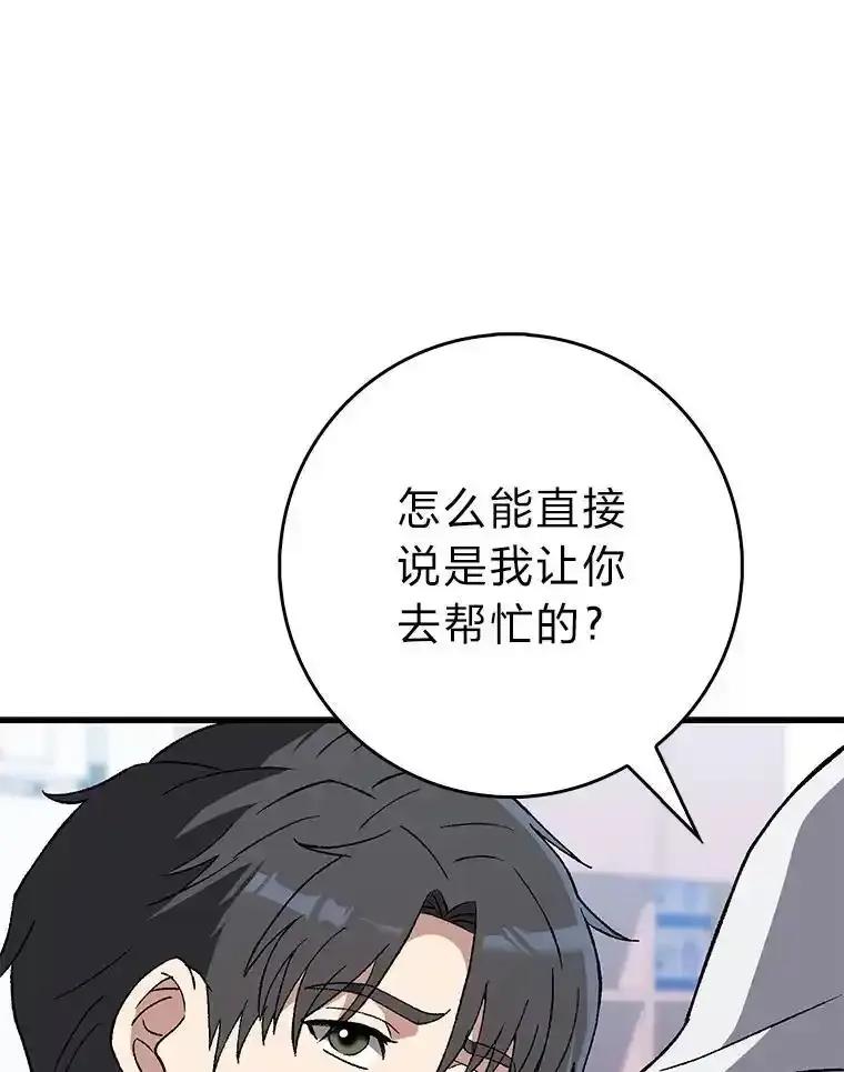 《金色手术刀》45.问心无愧 第111页