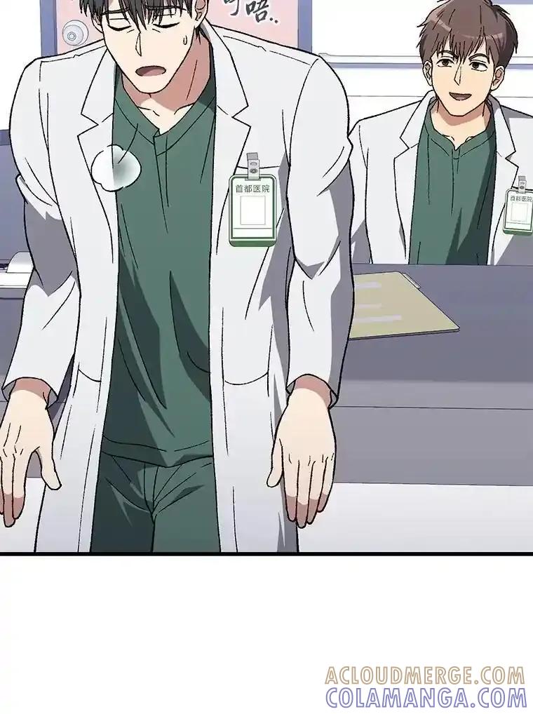 《金色手术刀》45.问心无愧 第101页