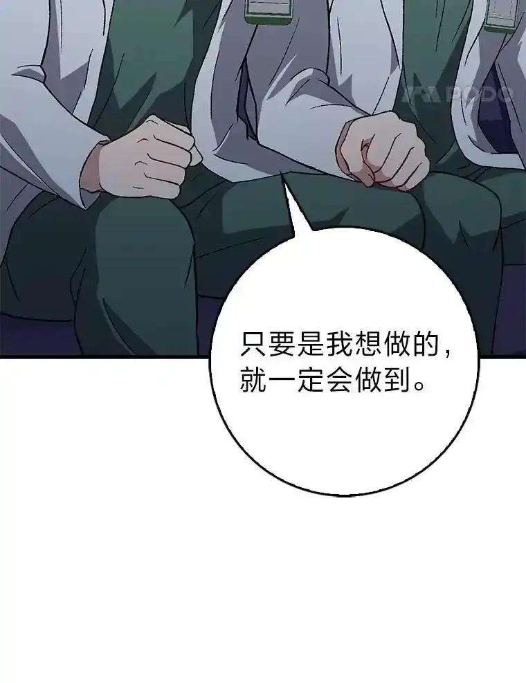 《金色手术刀》45.问心无愧 第71页