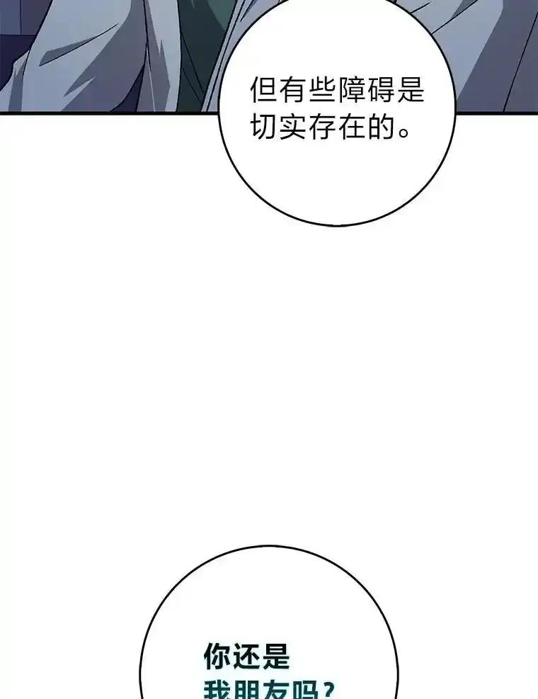 《金色手术刀》45.问心无愧 第78页