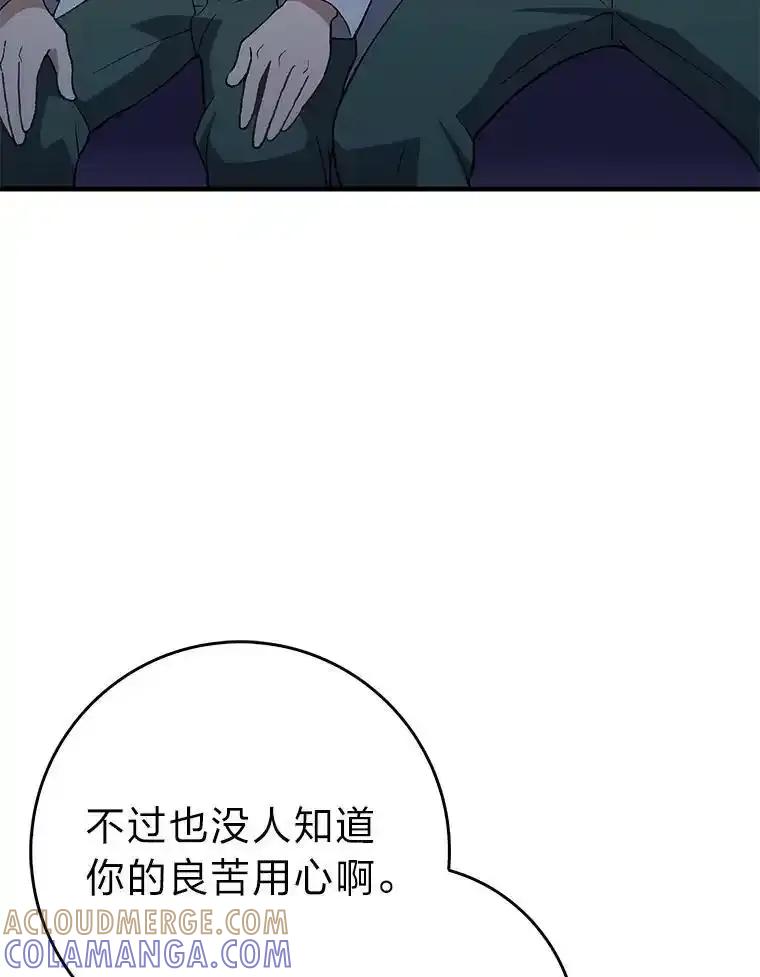 《金色手术刀》45.问心无愧 第49页