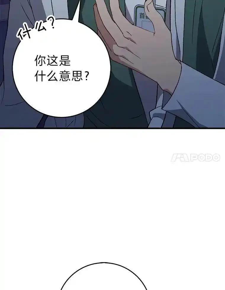 《金色手术刀》45.问心无愧 第51页