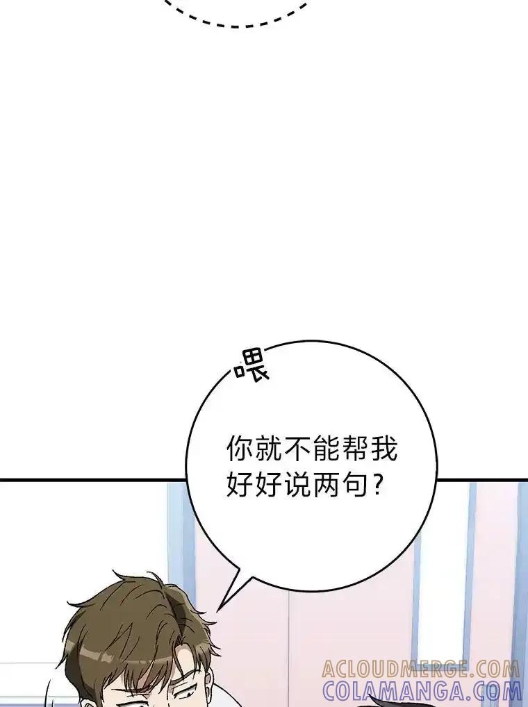 《金色手术刀》45.问心无愧 第109页