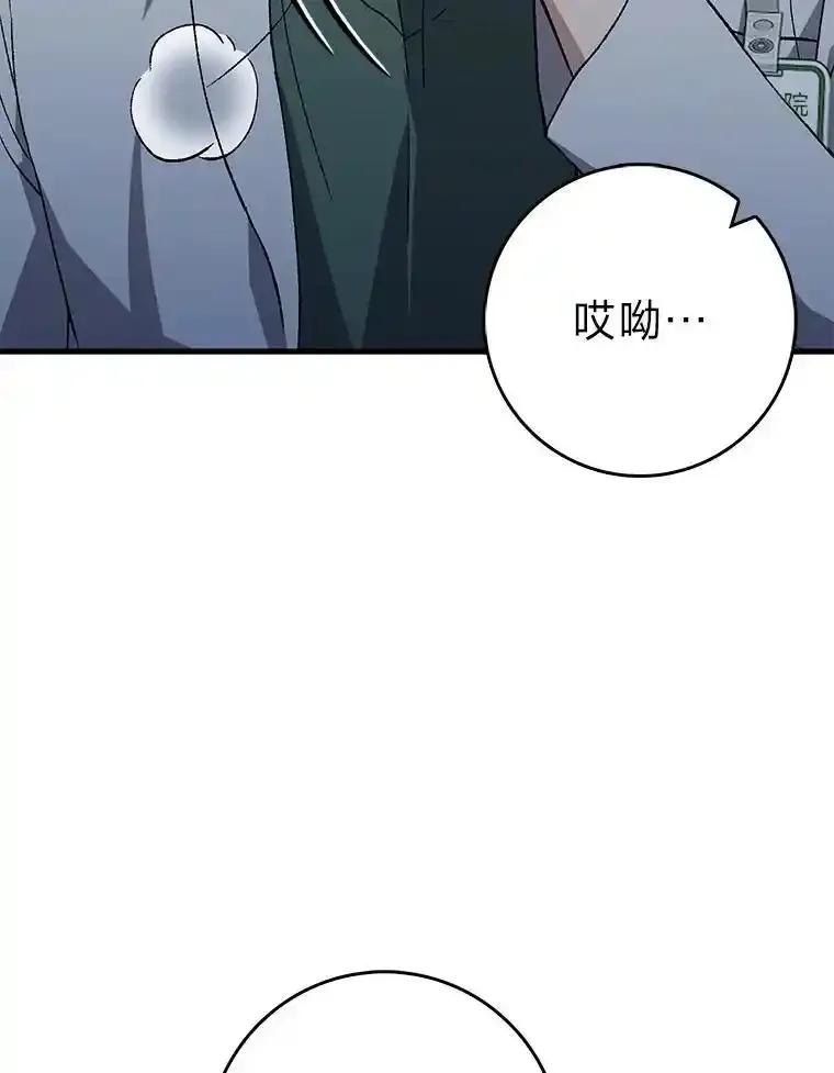 《金色手术刀》45.问心无愧 第47页
