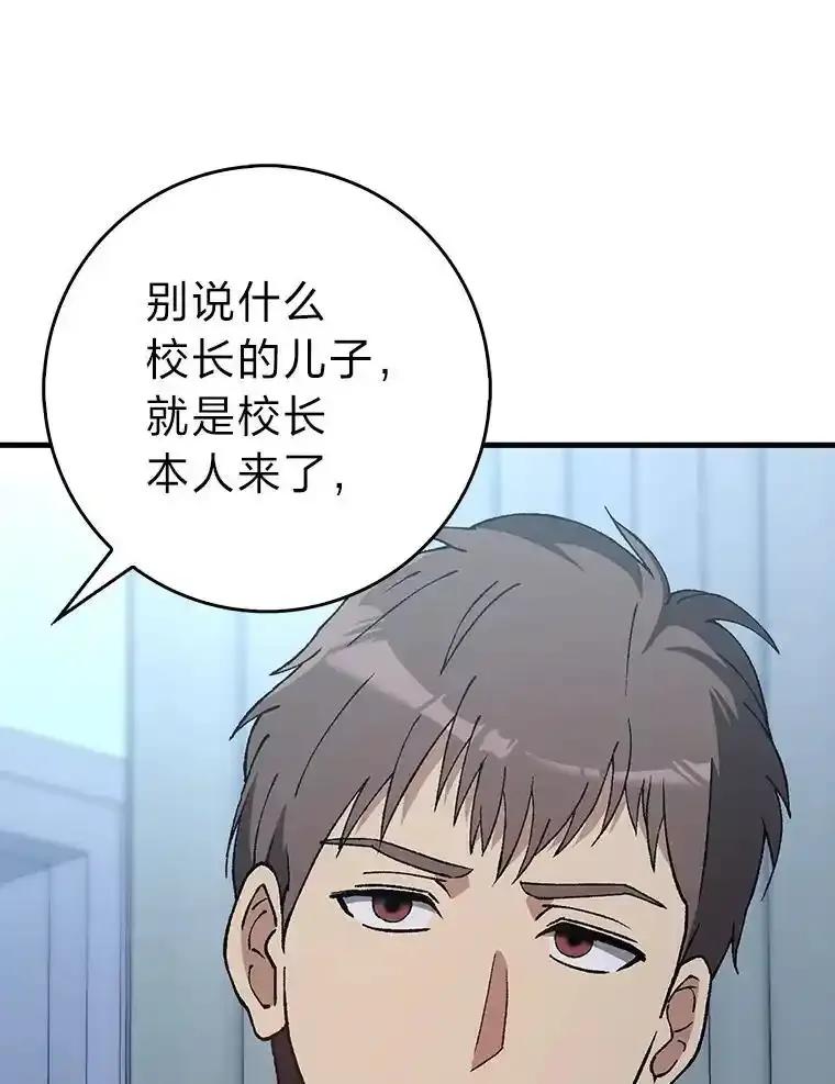 《金色手术刀》45.问心无愧 第72页