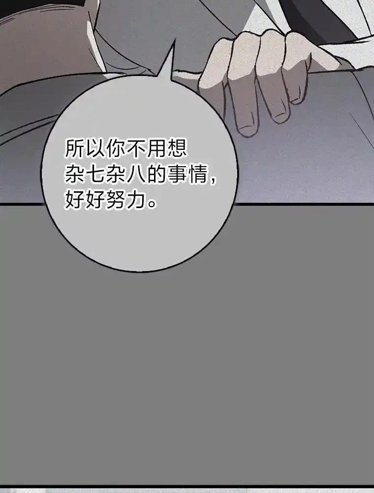 《金色手术刀》45.问心无愧 第66页