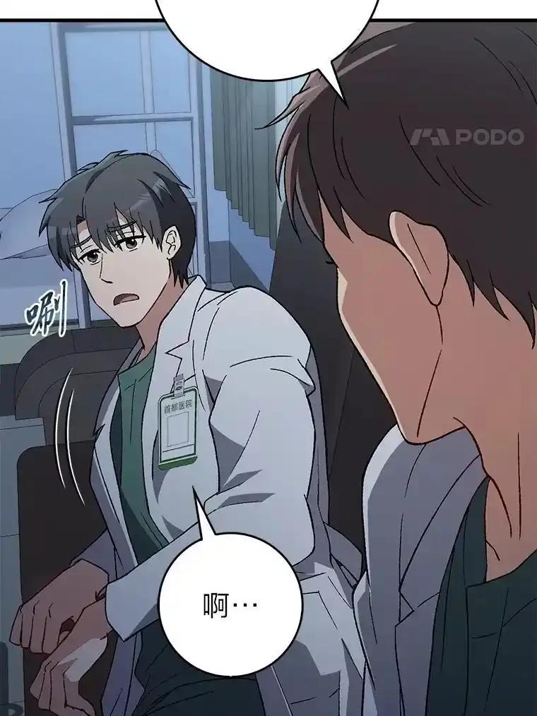 《金色手术刀》45.问心无愧 第35页