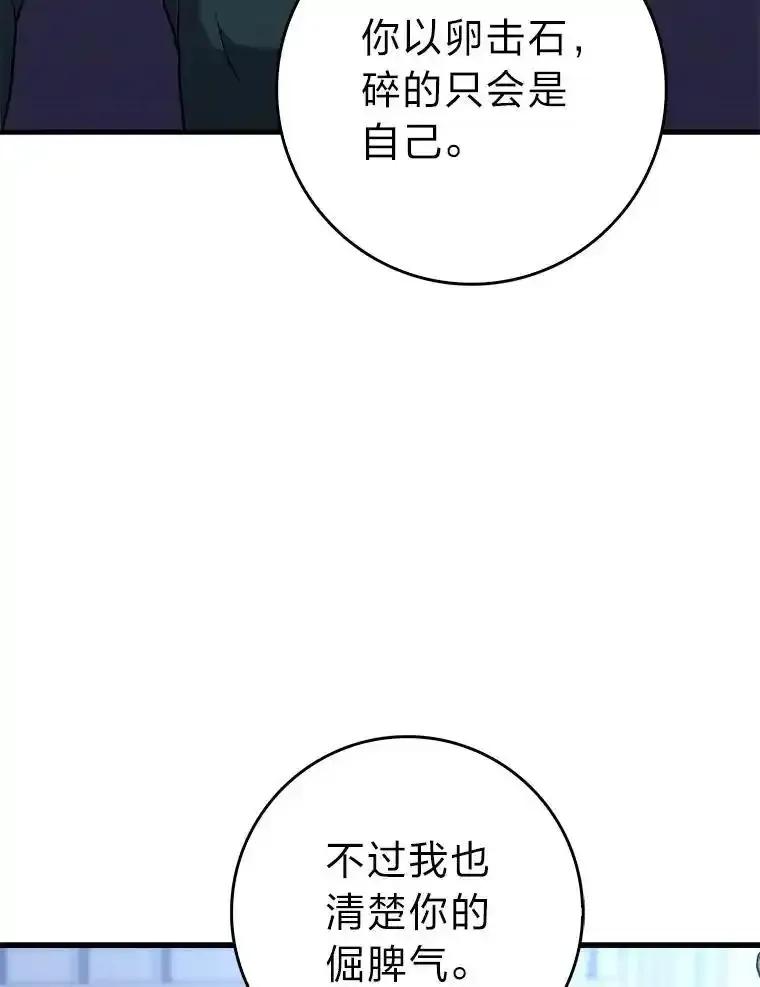《金色手术刀》45.问心无愧 第76页