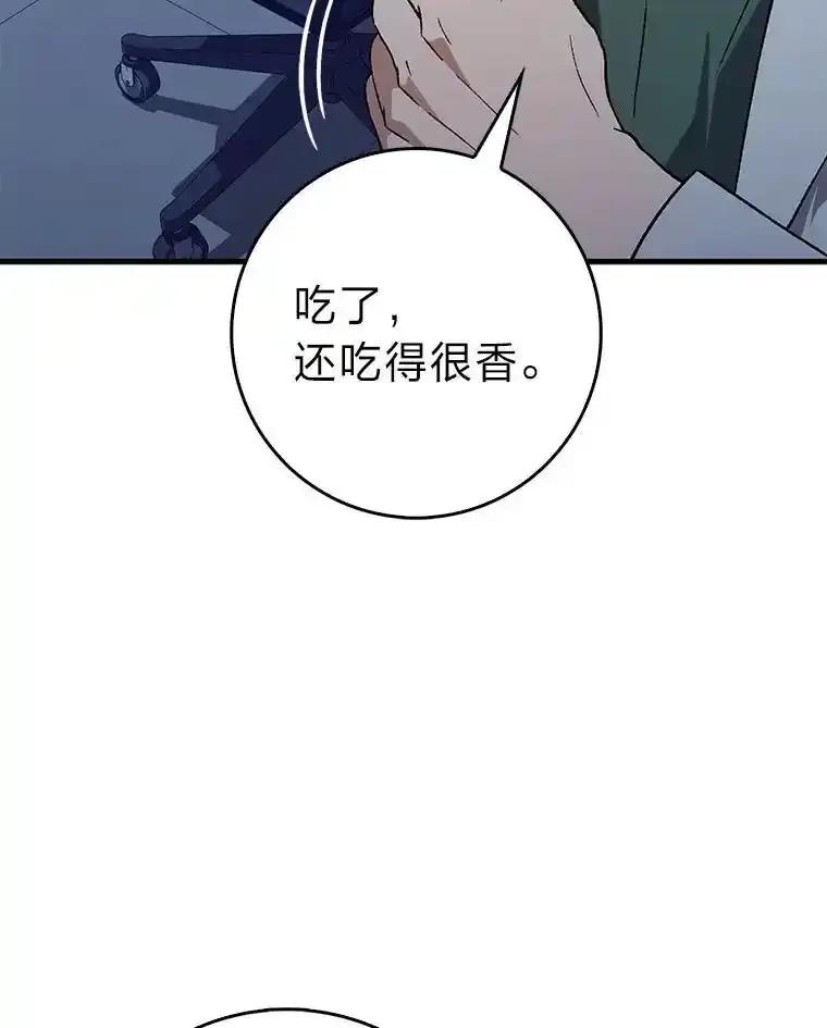 《金色手术刀》45.问心无愧 第22页