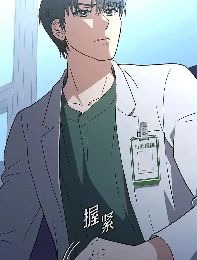 《金色手术刀》45.问心无愧 第63页