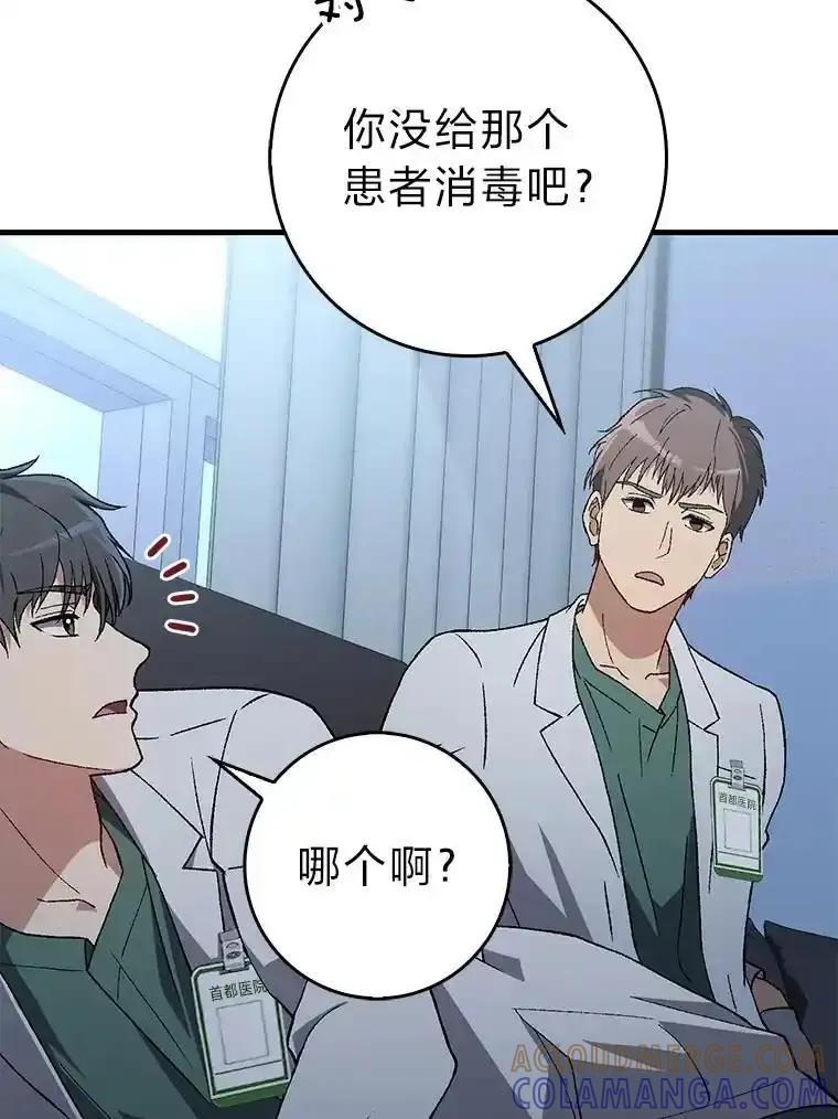 《金色手术刀》45.问心无愧 第33页