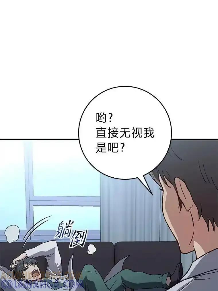《金色手术刀》45.问心无愧 第29页