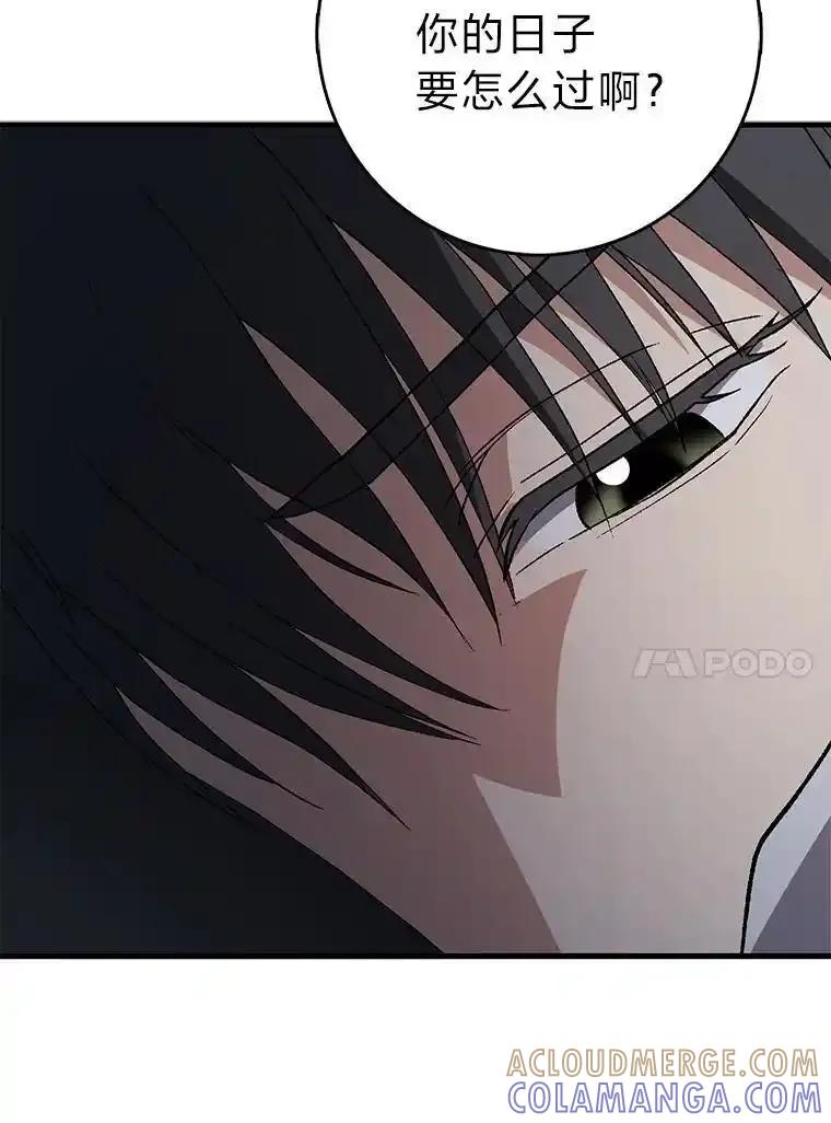 《金色手术刀》45.问心无愧 第41页