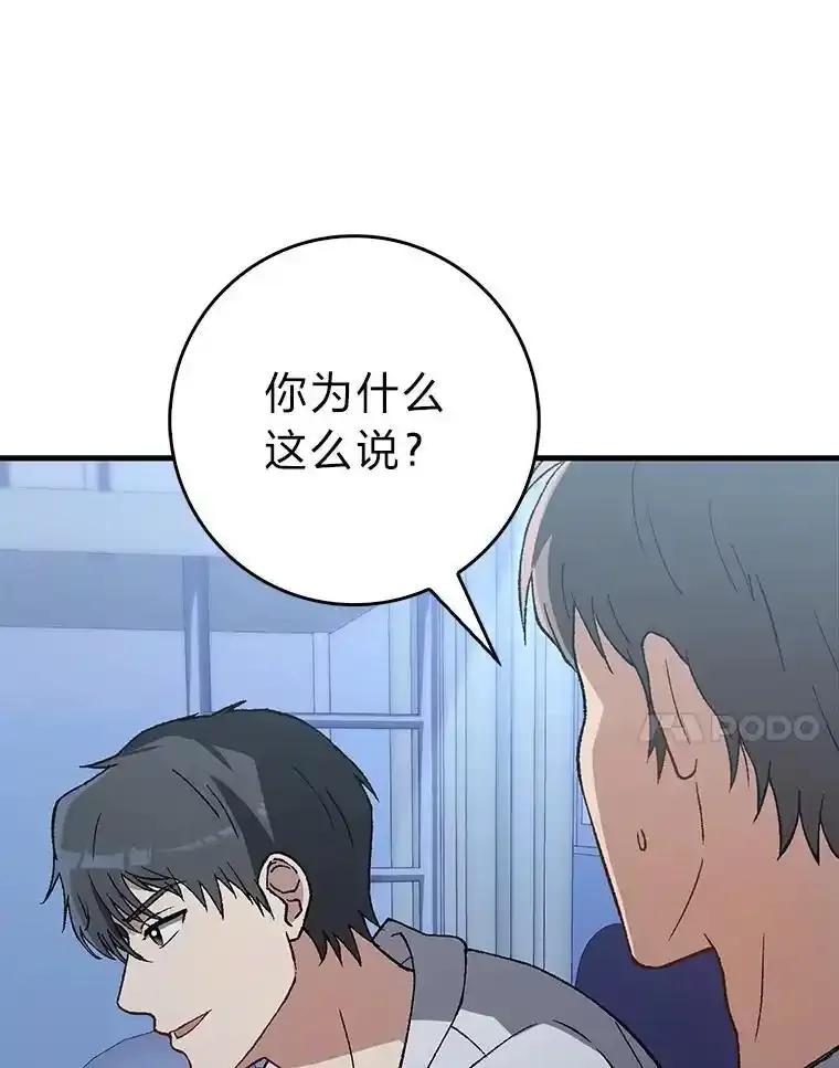《金色手术刀》45.问心无愧 第87页